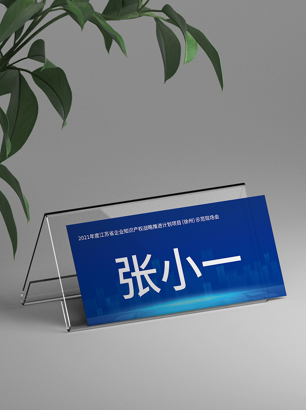 会场设计 主KV 主题背景 样机展示 物料制作
