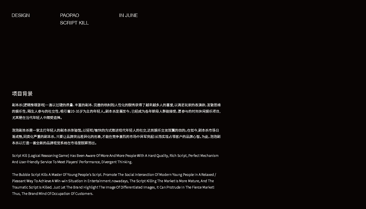 PAOPAO丨泡泡剧本杀品牌设计（图ZMzM4NDEzNjgw） - 品牌 - 站酷设计师爱吃面包的鱼原创素材 - 站酷ZCOOL