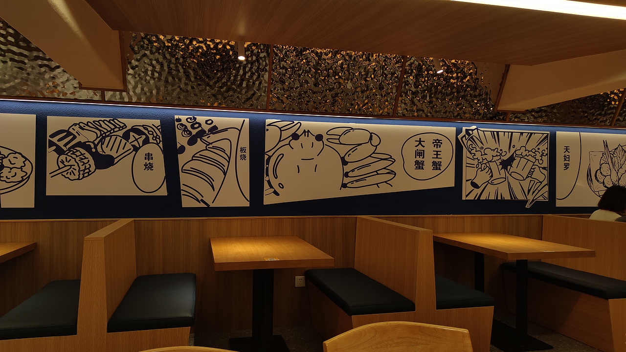 室内就餐区-南墙面