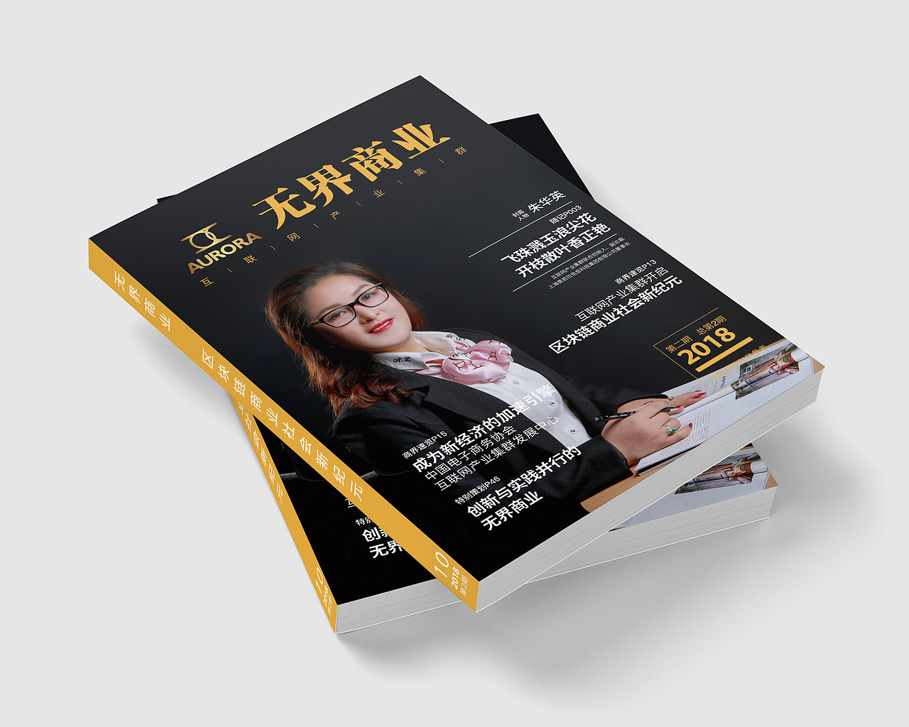 平面设计—杂志