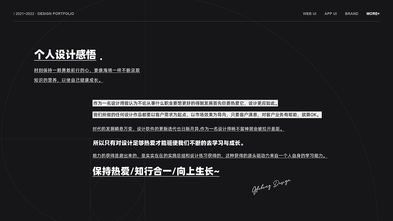2022作品集 | Gfcheng