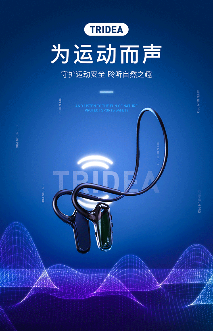 TRIDEA运动耳机详情页（图ZMjk2Mjk5NDc2） - 电商 - 站酷设计师小白bb原创素材 - 站酷ZCOOL