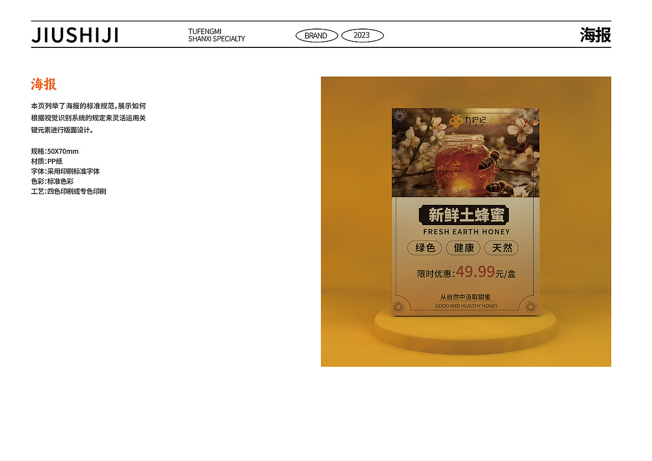 九拾记品牌设计