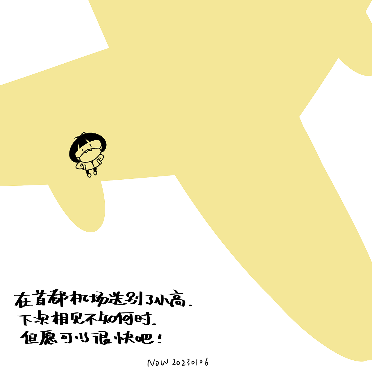 男友小九岁（图ZMzI3NDAyNTE2） - 短篇/格漫 - 站酷设计师方小孬原创素材 - 站酷ZCOOL