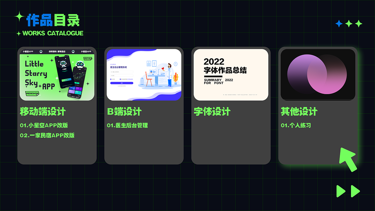 2022年作品集--赵