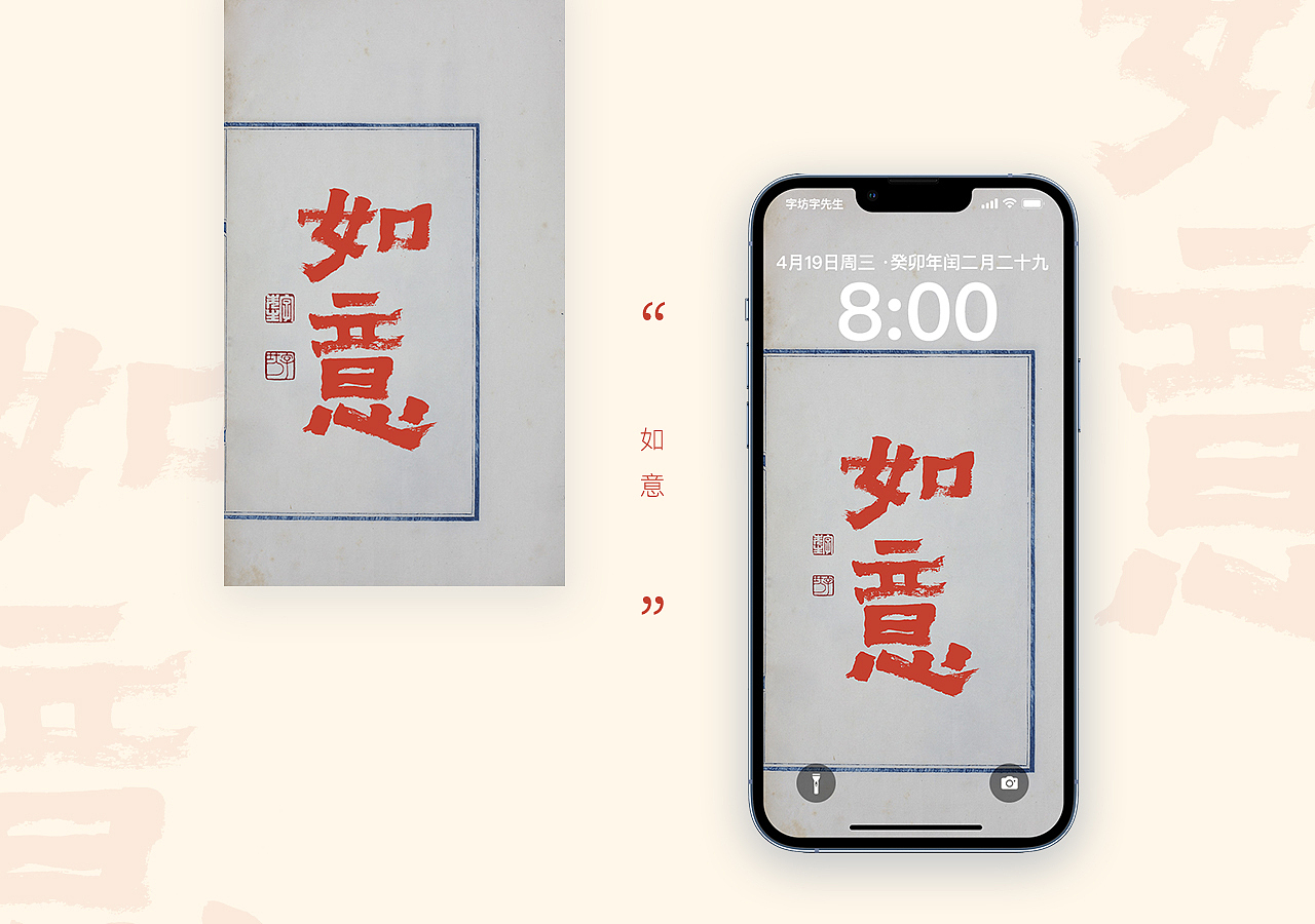 中国风手写壁纸第五期（图ZMzM4NTA4NzI4） - 字体/字形 - 站酷设计师字坊字先生原创素材 - 站酷ZCOOL