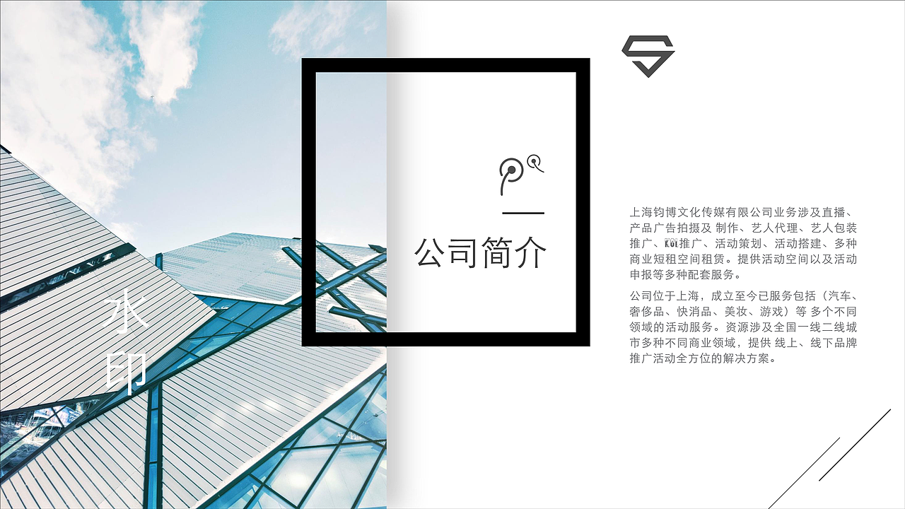 广告公司公司简介（图ZMzA2MzI1OTAw） - 品牌 - 站酷设计师依珂贝思原创素材 - 站酷ZCOOL