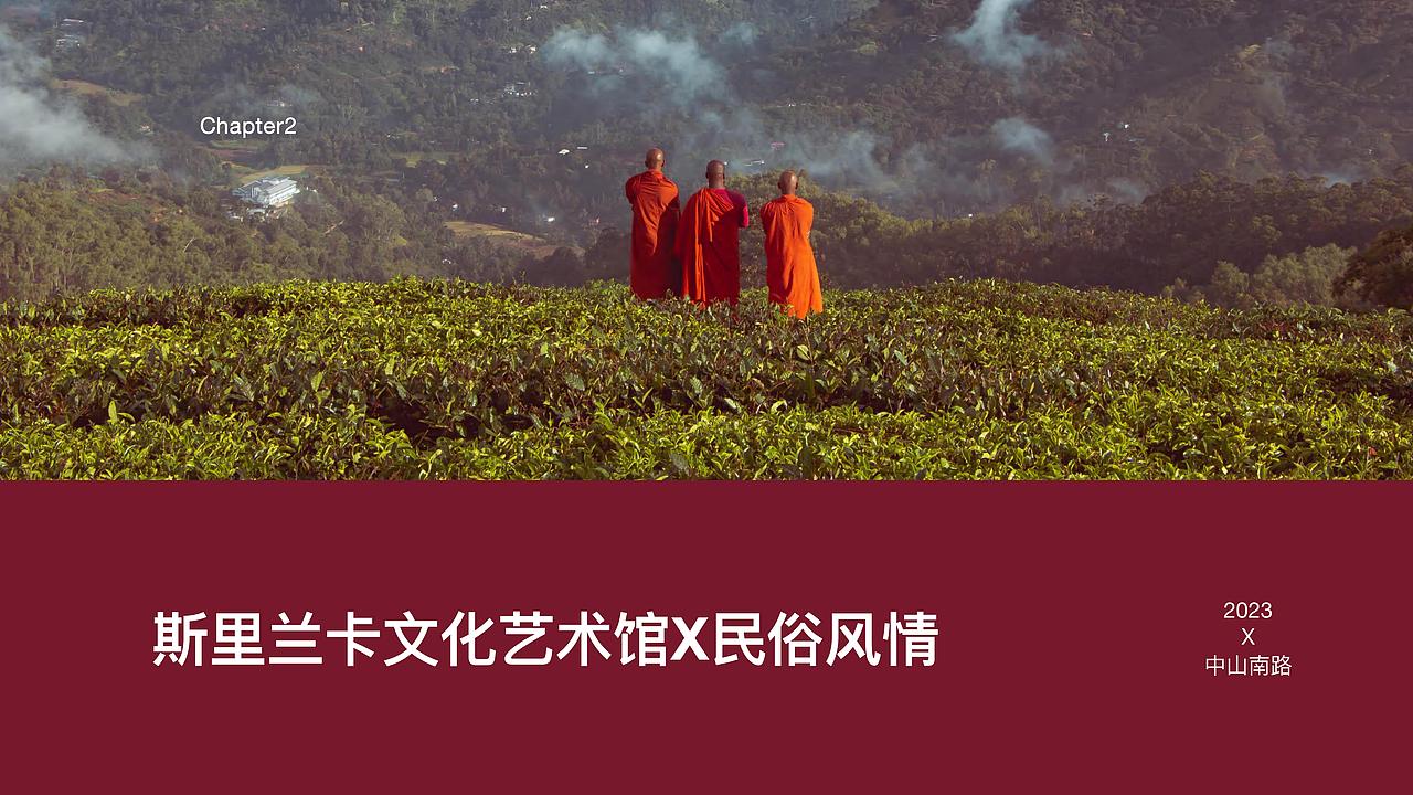 福建泉州 X 斯里兰卡文化艺术馆（图ZMzYzMzYxNzM2） - 商业空间设计 - 站酷设计师唐语婕原创素材 - 站酷ZCOOL