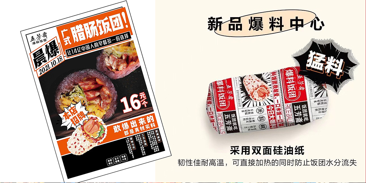 三松兄弟X五芳斋，打造新增长点！（图ZMzYzMzI2MTM2） - 包装 - 站酷设计师三松兄弟原创素材 - 站酷ZCOOL