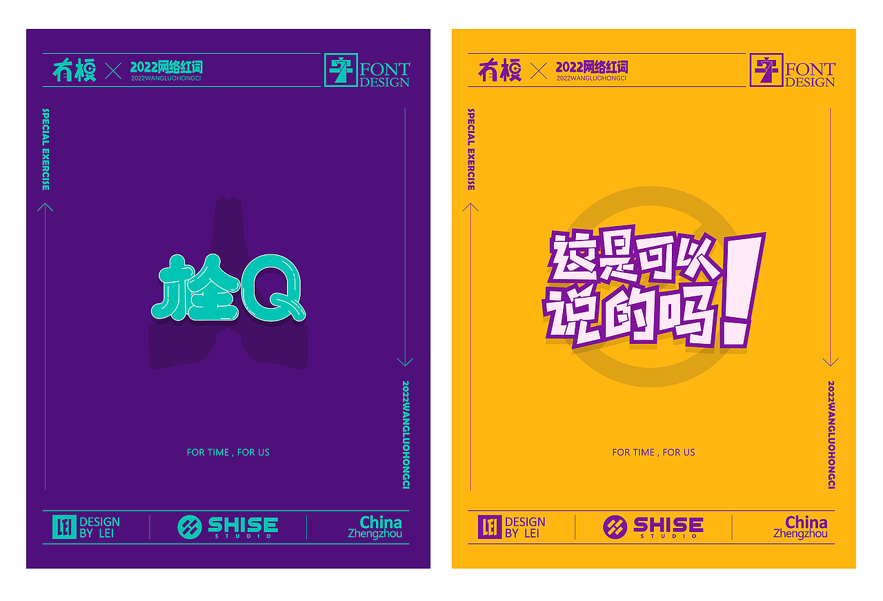 2022网络热梗词不完整收录