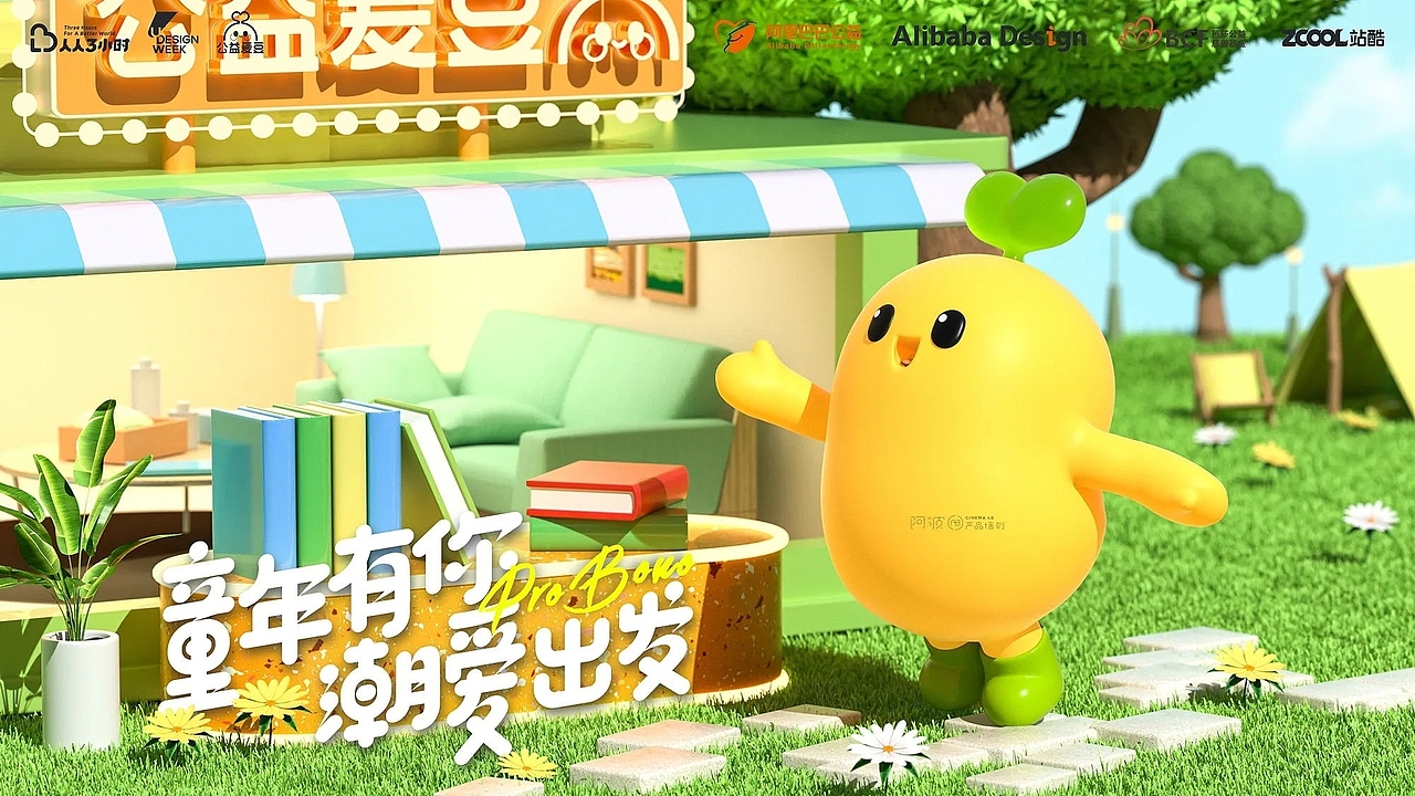 阿波c4d线下班~2023学员作品合集3（图ZMzYxMTUxNTAw） - 电商 - 站酷设计师阿波C4D产品培训原创素材 - 站酷ZCOOL