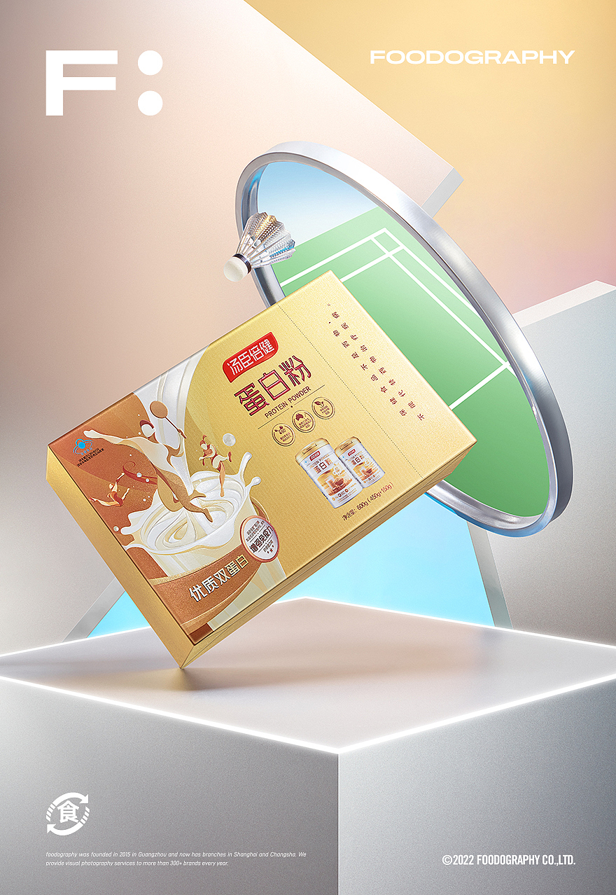 电商摄影 | 汤臣倍健 ✖ foodography