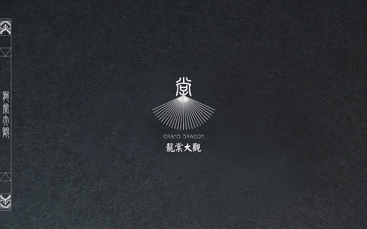 三亚海棠湾·龙棠大观VI设计-旅游地产