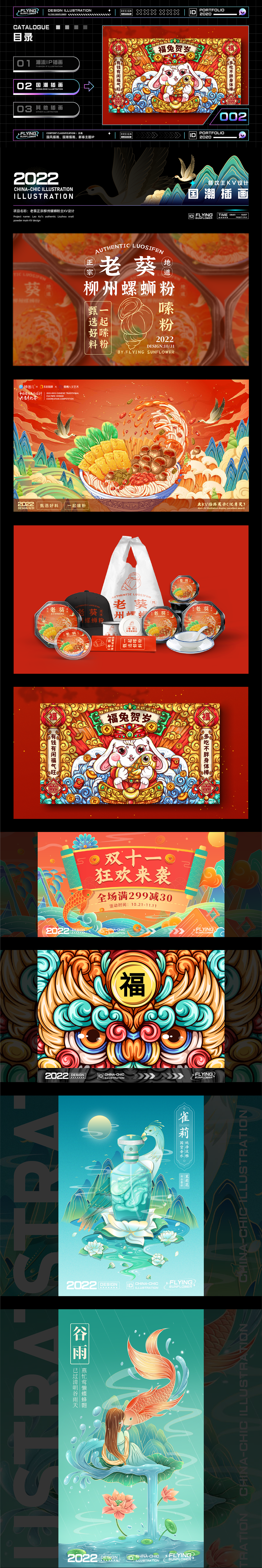 作品集 | 2022年插画作品合集（图ZMzI5MDgwNzQw） - 新锐潮流插画 - 站酷设计师金小暖设计原创素材 - 站酷ZCOOL
