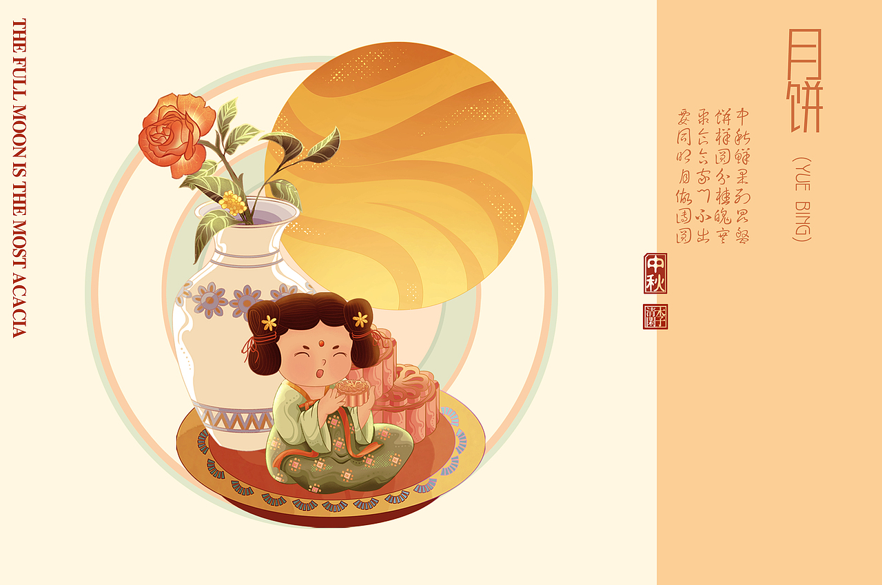 中秋国风插画——花好月圆（图ZMzEwMDM2MTQ0） - 商业插画 - 站酷设计师李清闲原创素材 - 站酷ZCOOL
