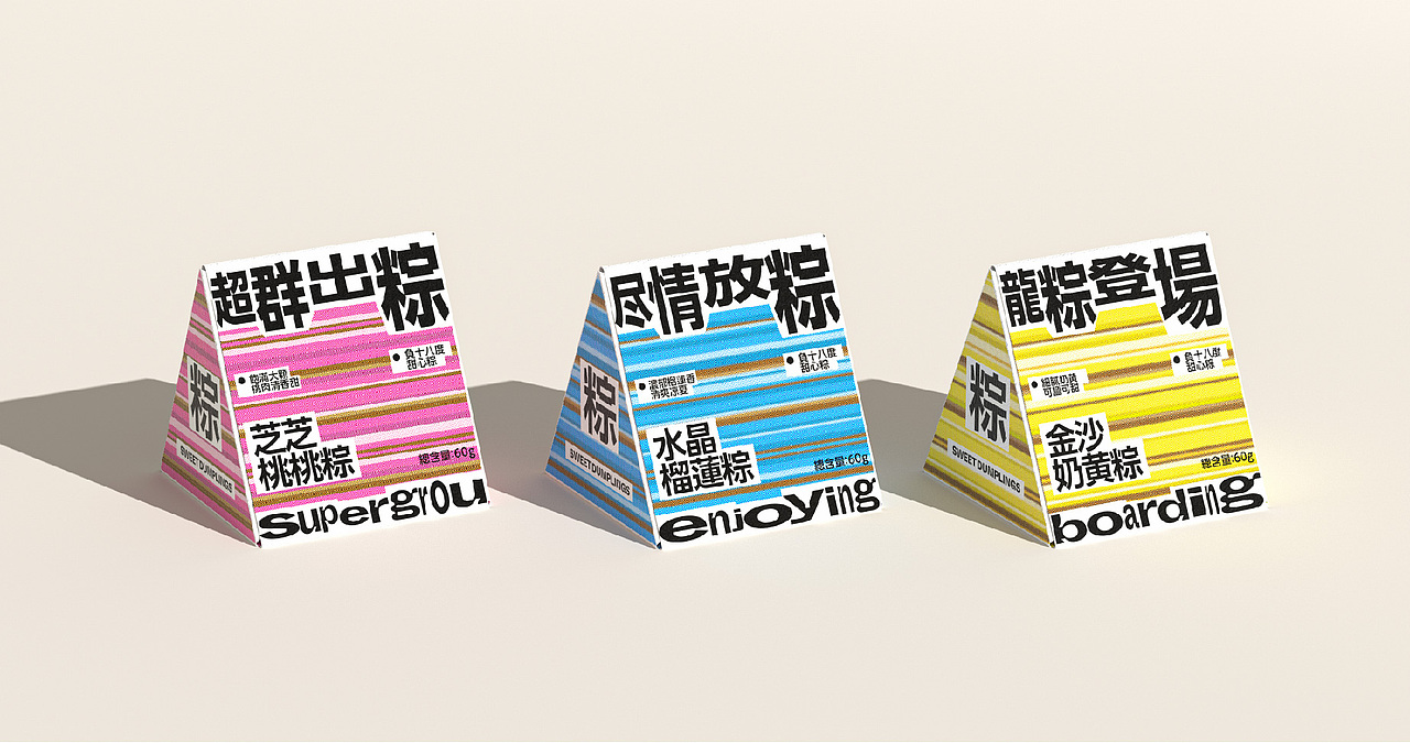 原创 | 超群出粽-包装设计(图ZMzM4NTA5MTUy) - 包装 - 站酷设计师禁止胡來原创素材 - 站酷ZCOOL