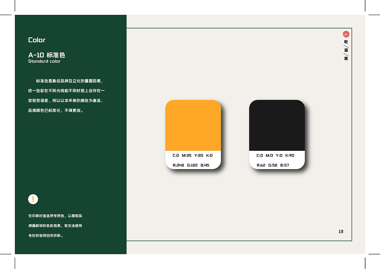 乾道嘉VI设计个人作业（图ZMzQxNDA1Njk2） - Logo - 站酷设计师雨夜猫Y原创素材 - 站酷ZCOOL