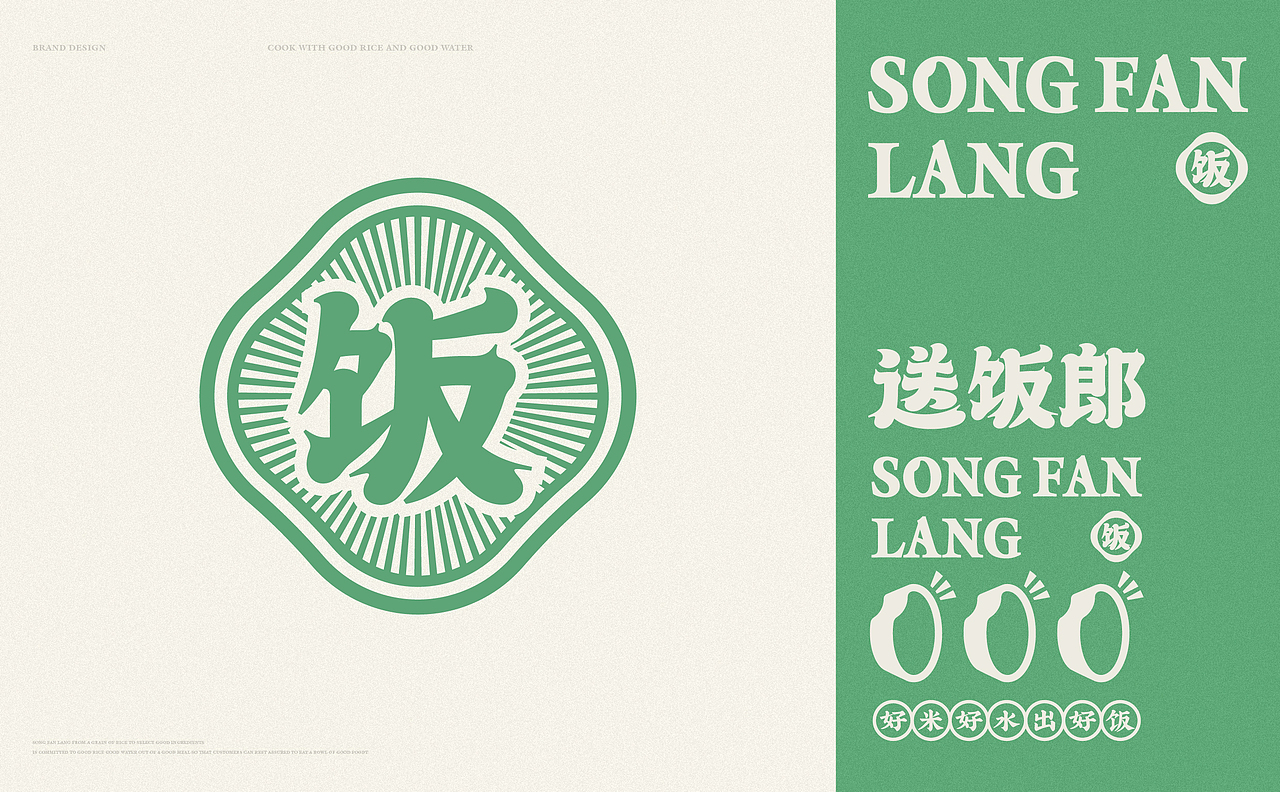 送饭郎 | MIAO品牌案例