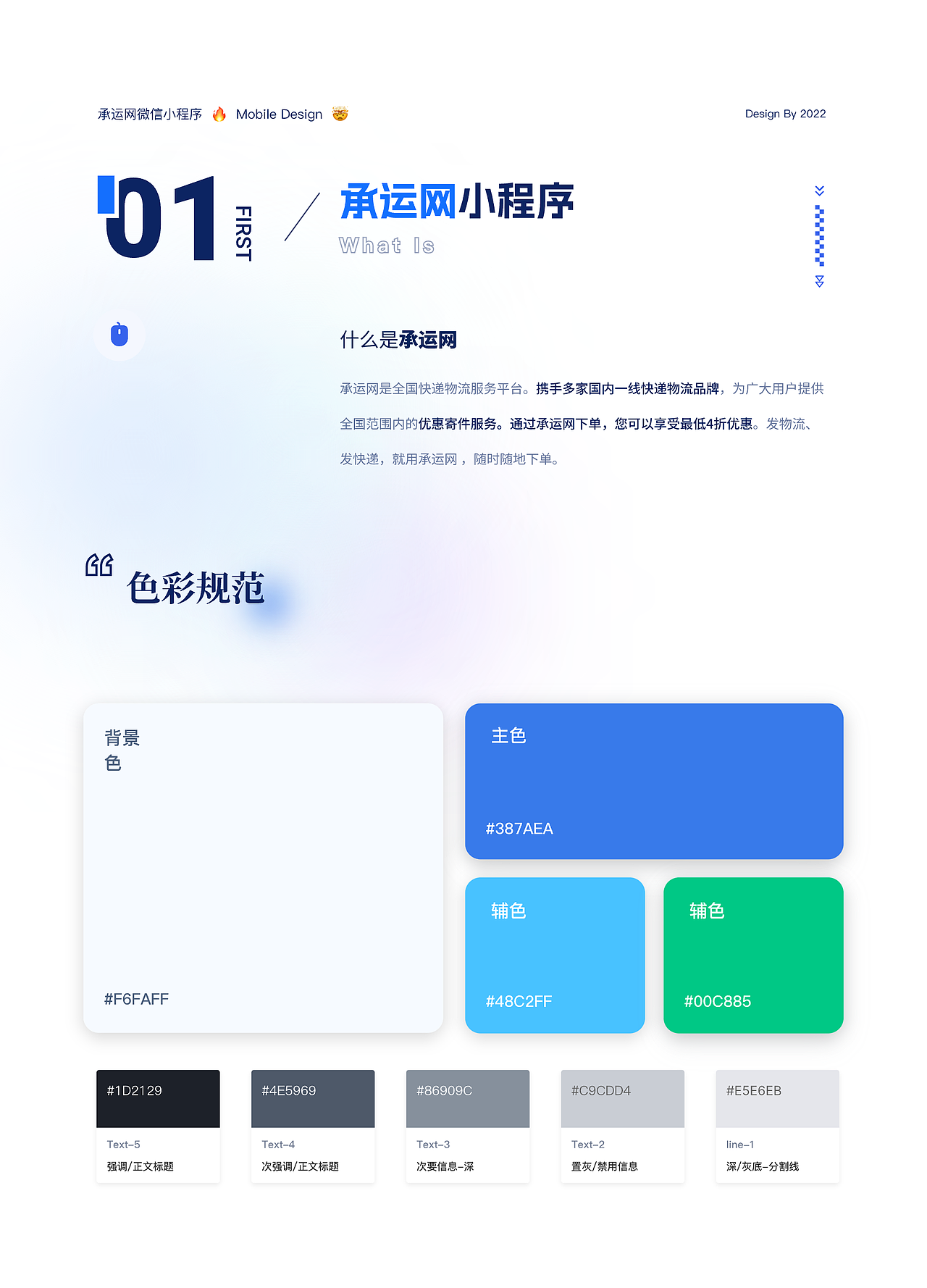 2023求职作品集（图ZMzUxMDEzNDI0） - APP界面 - 站酷设计师郭彦之原创素材 - 站酷ZCOOL