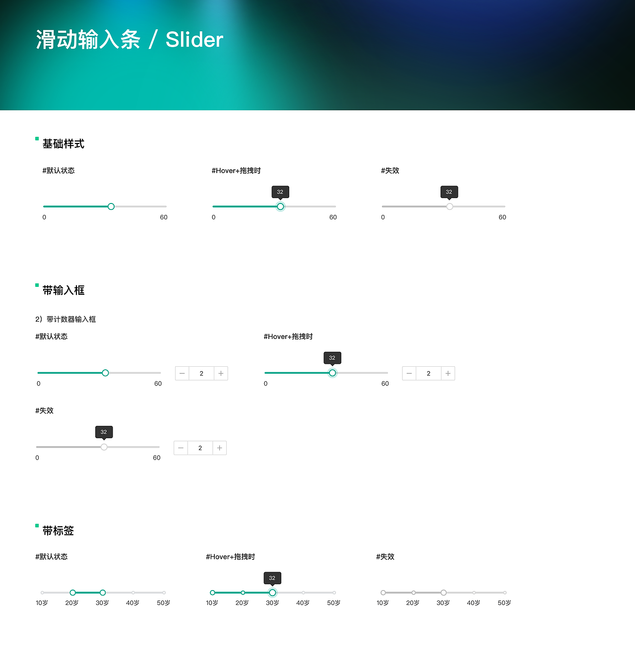 自研B端组件库：四、数据录入篇（图ZMzY2MTMzMDQw） - 其他UI - 站酷设计师小纸巾的番薯B原创素材 - 站酷ZCOOL