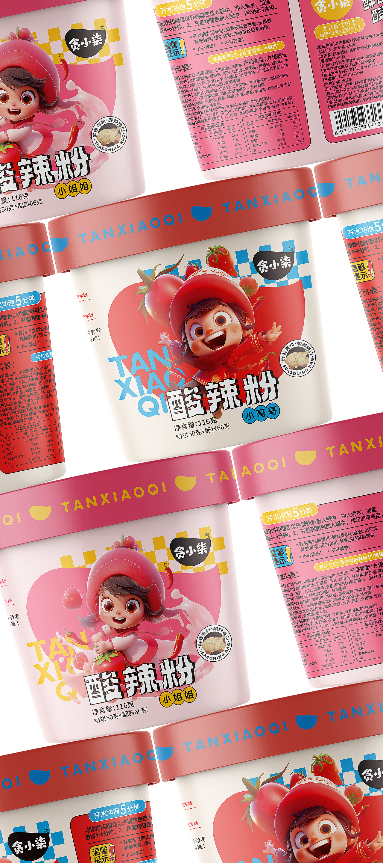 贪小柒·酸辣粉包装设计项目