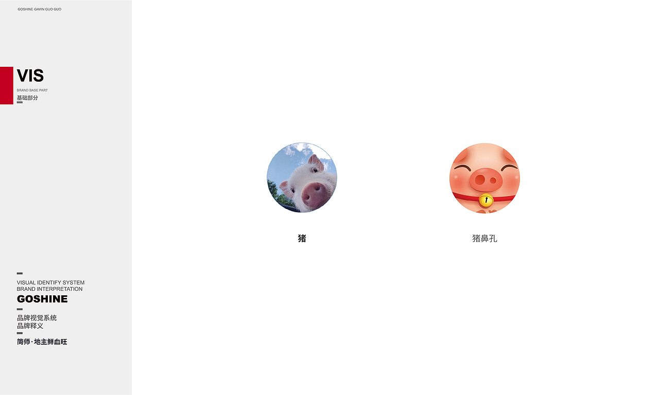 品牌设计【快餐】（图ZMzI5MDg4NjQ4） - 品牌 - 站酷设计师好多果果Goshine原创素材 - 站酷ZCOOL