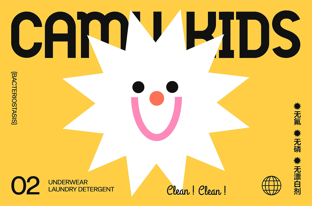 包装设计 | 儿童内衣洗衣液