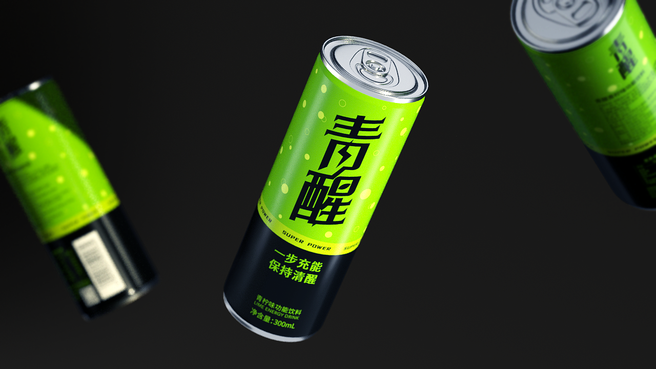 包装设计 | 青醒青柠味功能饮料（图ZMzIyOTIwMDQ4） - 包装 - 站酷设计师方文设计原创素材 - 站酷ZCOOL