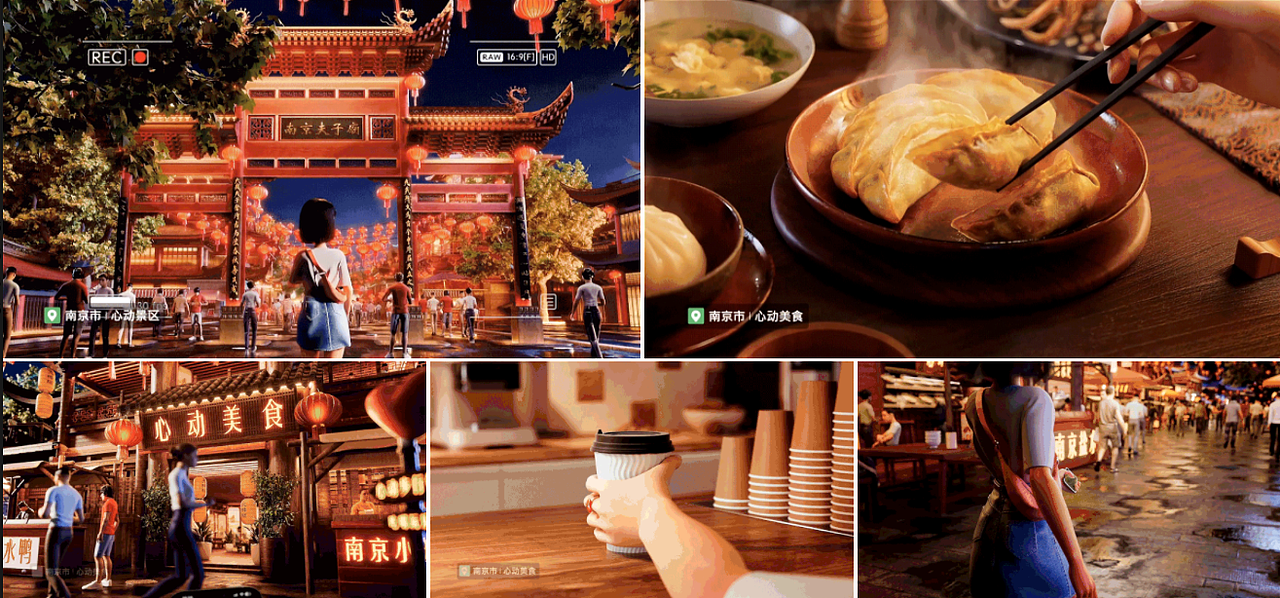 抖音本地生活-心动之城(南京篇)