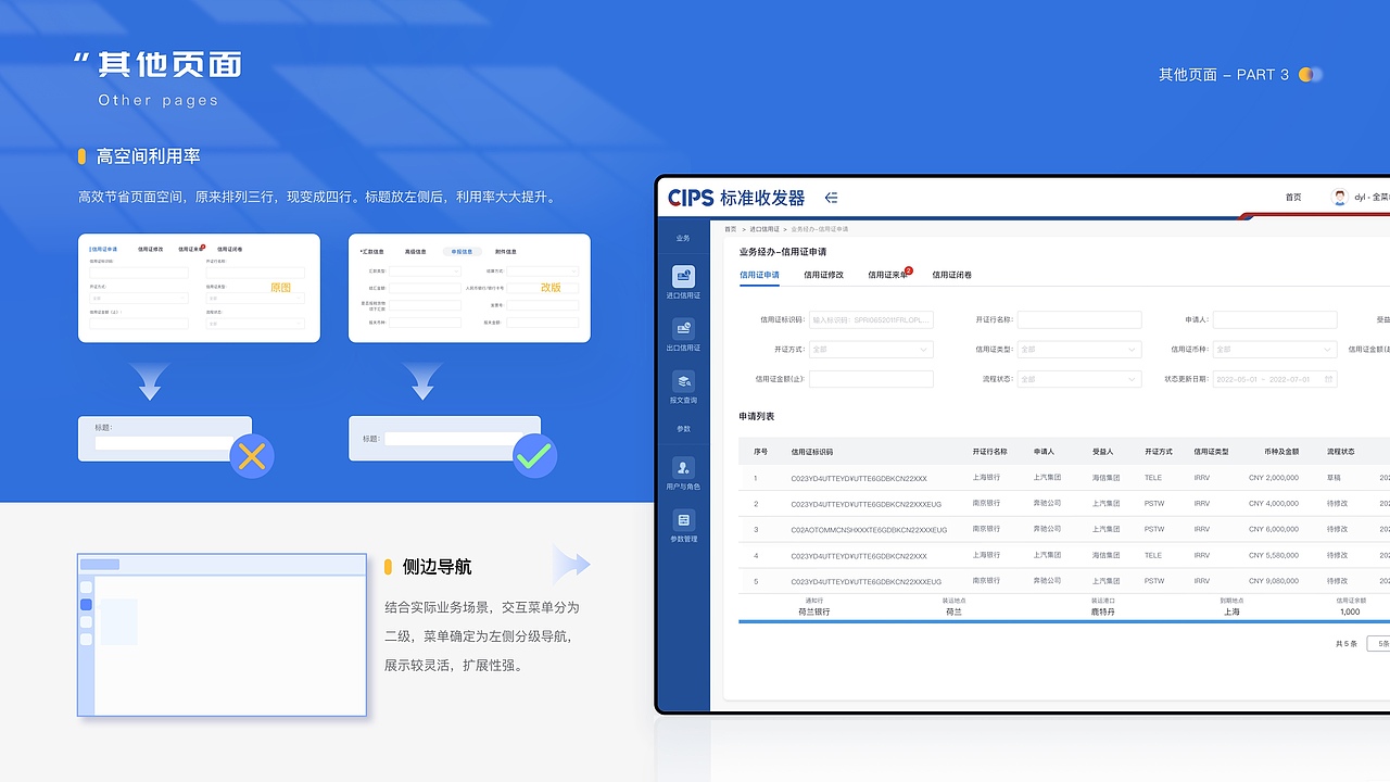 简单到不能再简单的2022UI作品集