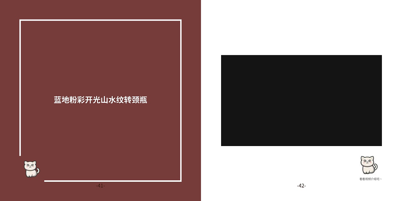 《故宫文物秘记》交互式电子书排版设计