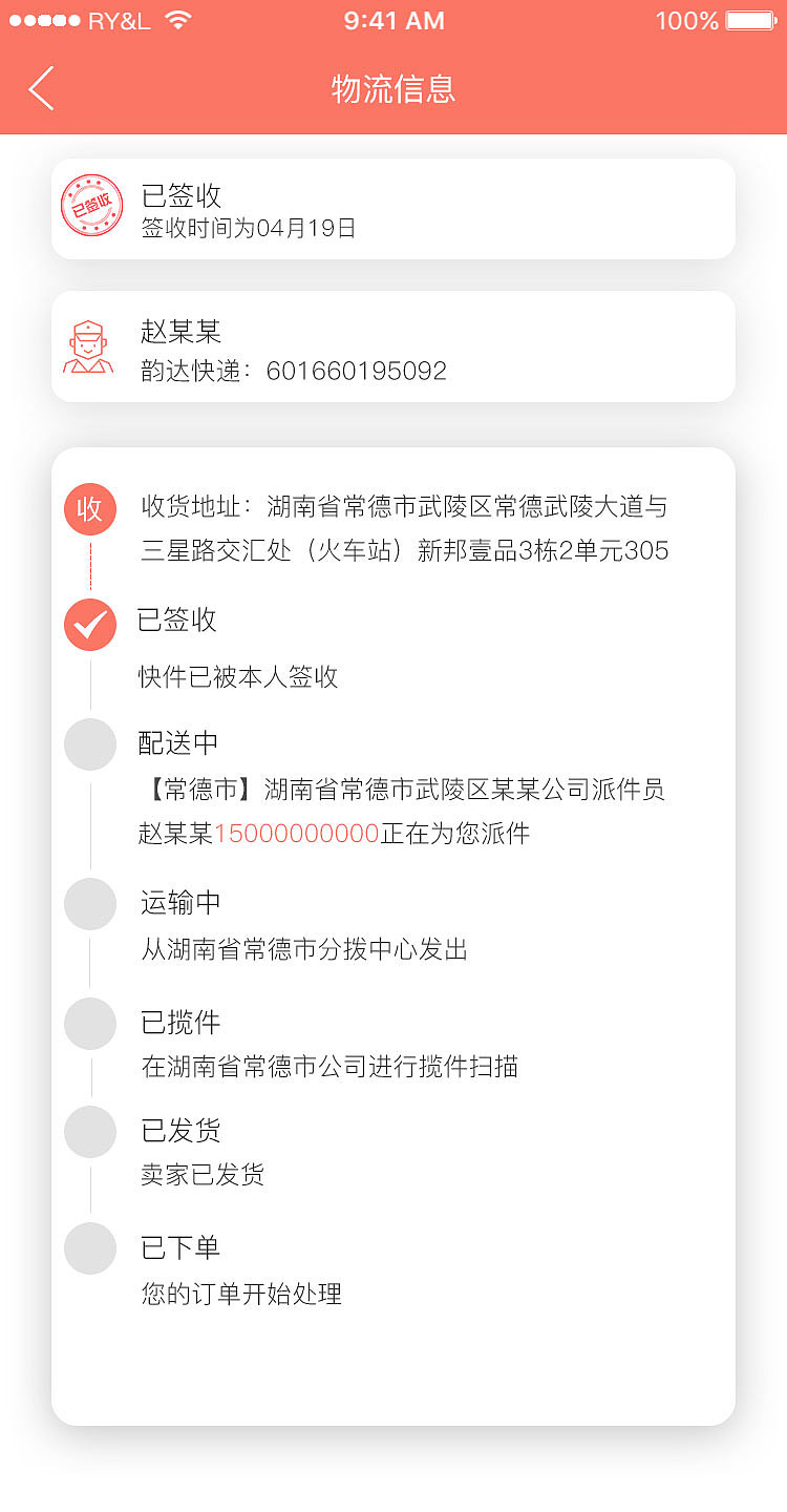 【SKYWORTH】商城APP UI design