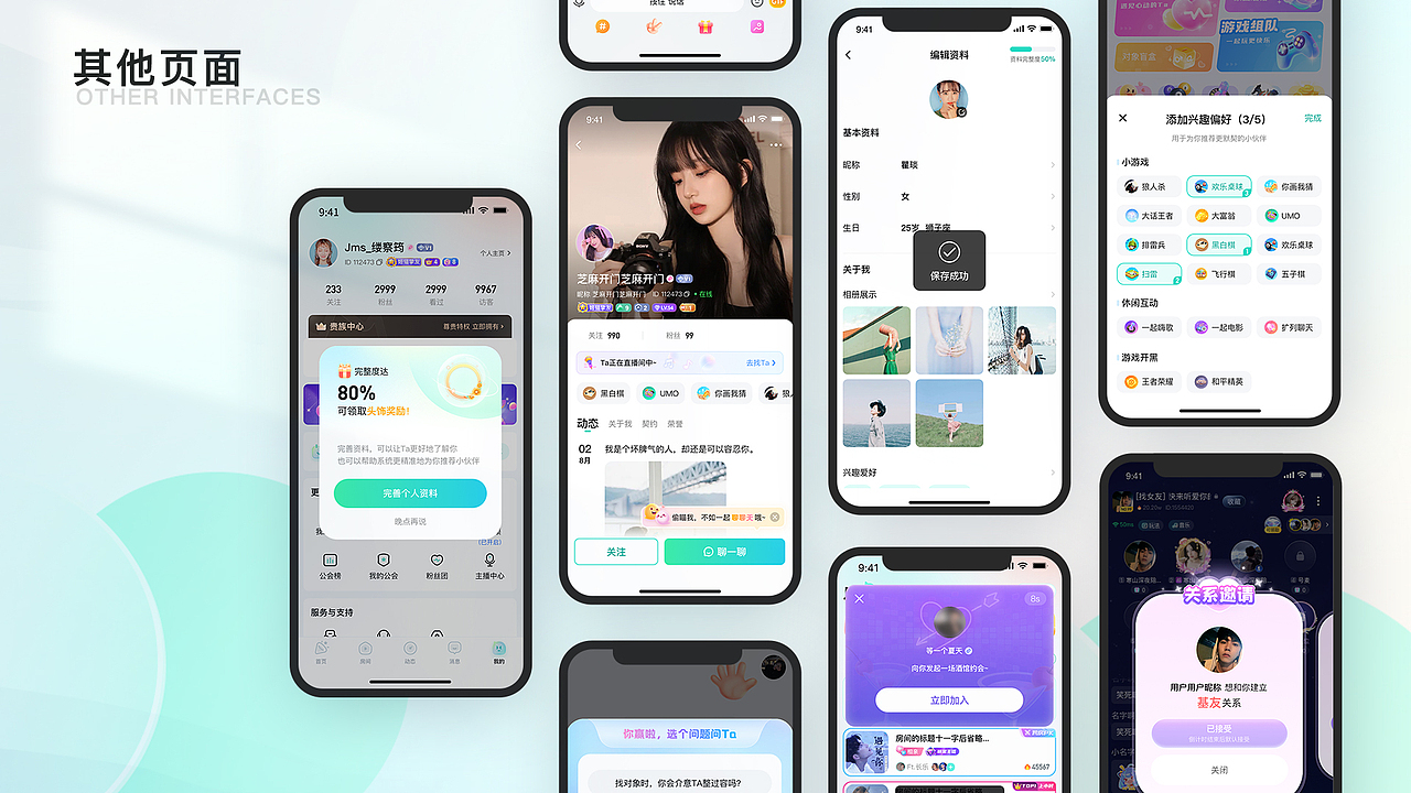 2023作品集（图ZMzQ0NzE0MzIw） - APP界面 - 站酷设计师禾凌哒覞原创素材 - 站酷ZCOOL