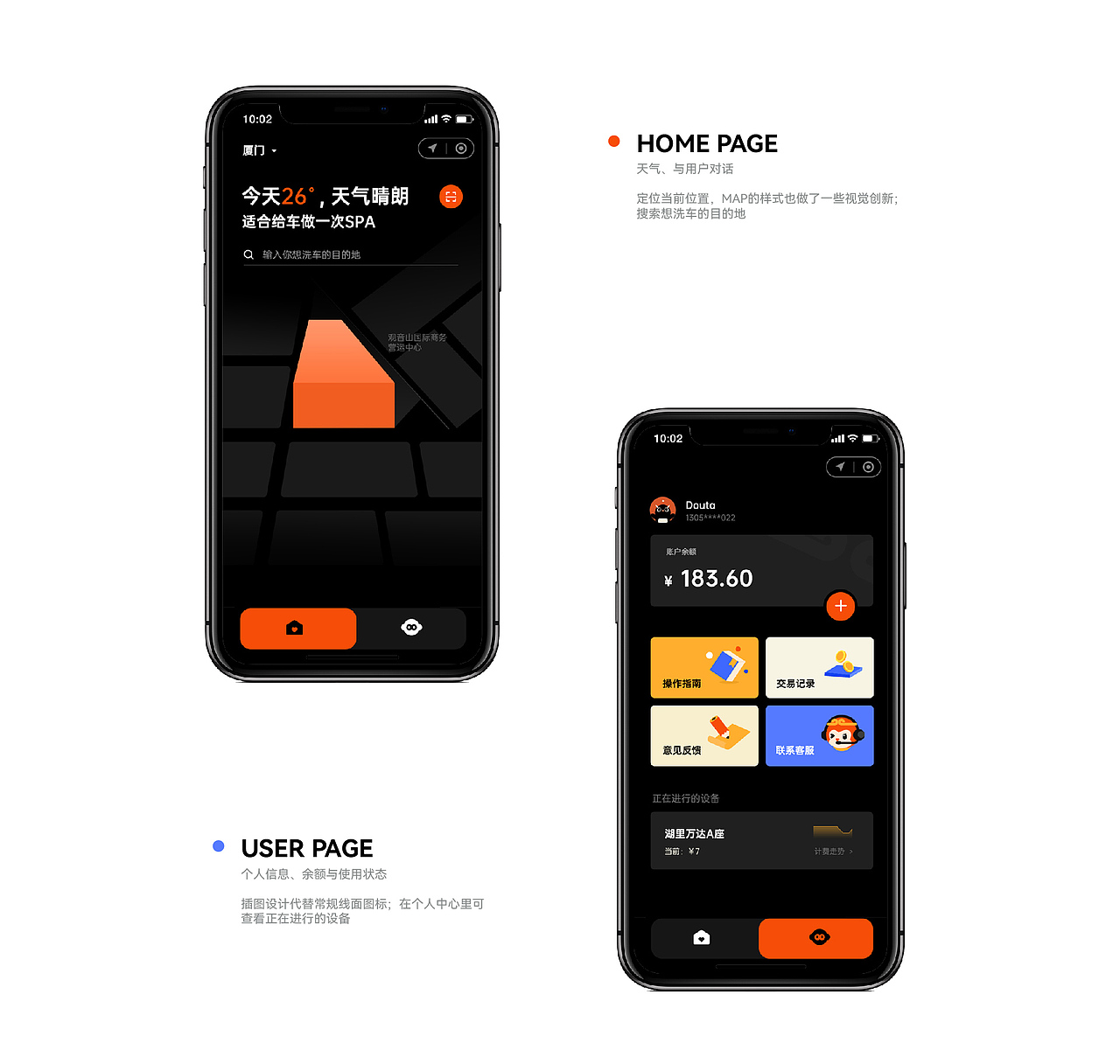 Dashin2.0 | 品牌与界面升级 