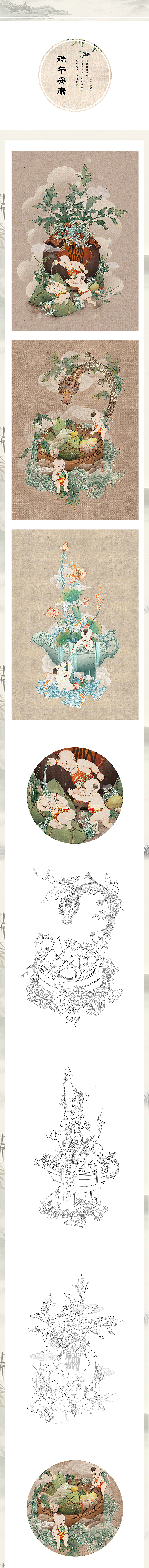 端午插画合辑（图ZMzQxODMwODM2） - 艺术插画 - 站酷设计师灵灼原创素材 - 站酷ZCOOL