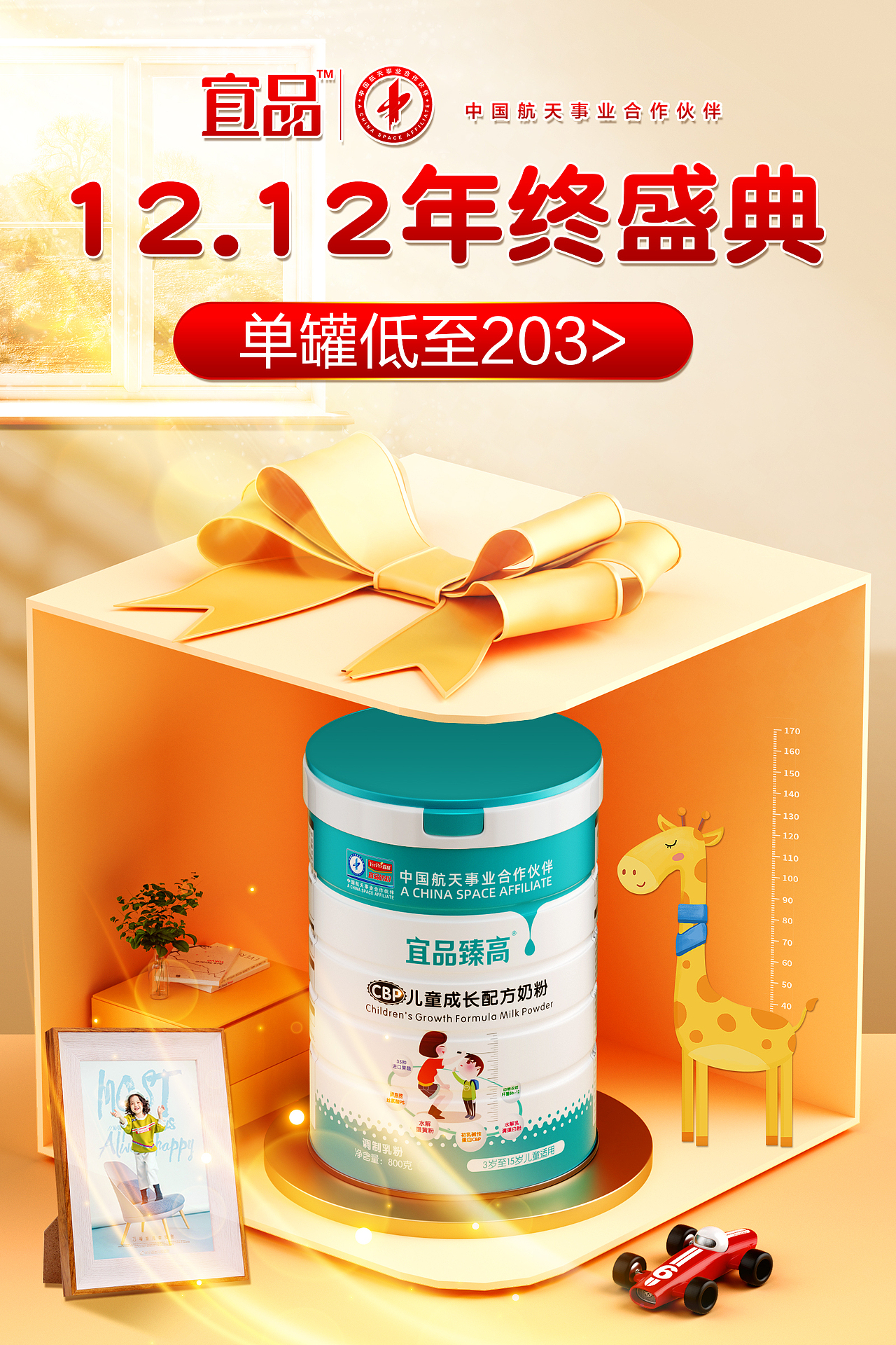 2023年终【母婴奶粉】产品渲染