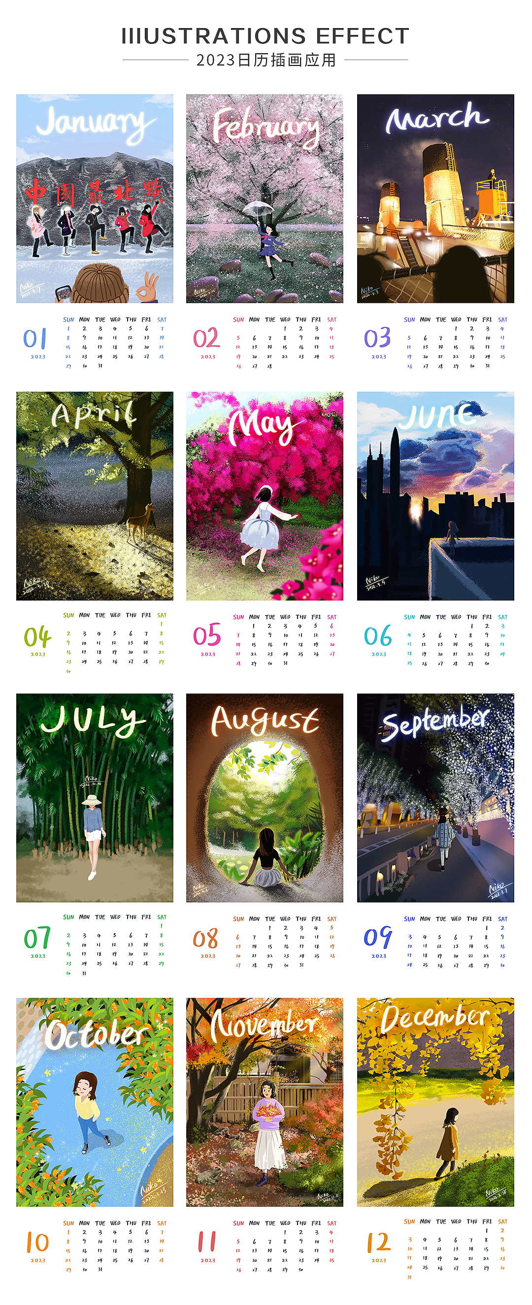 2022虎年速涂插画设计目标达成+2023兔年台历应用