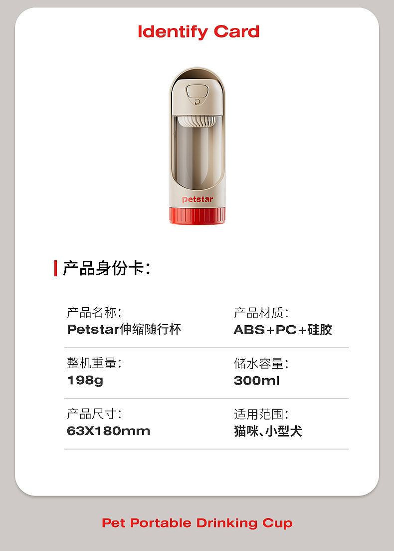 宠物用品/prtstar随行杯