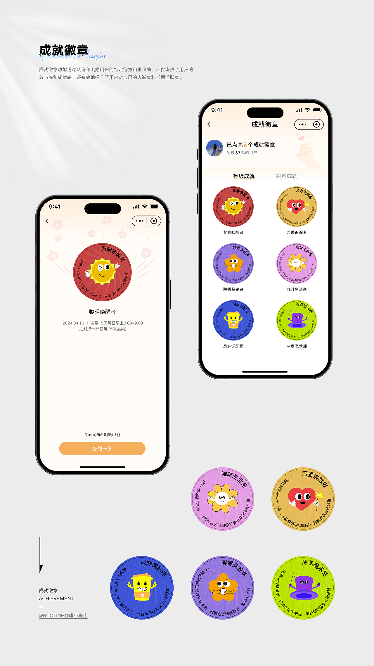 往年做的一套coffee小程序页面（图ZMzcwNzczMjQw） - APP界面 - 站酷设计师山高路遥Gg原创素材 - 站酷ZCOOL