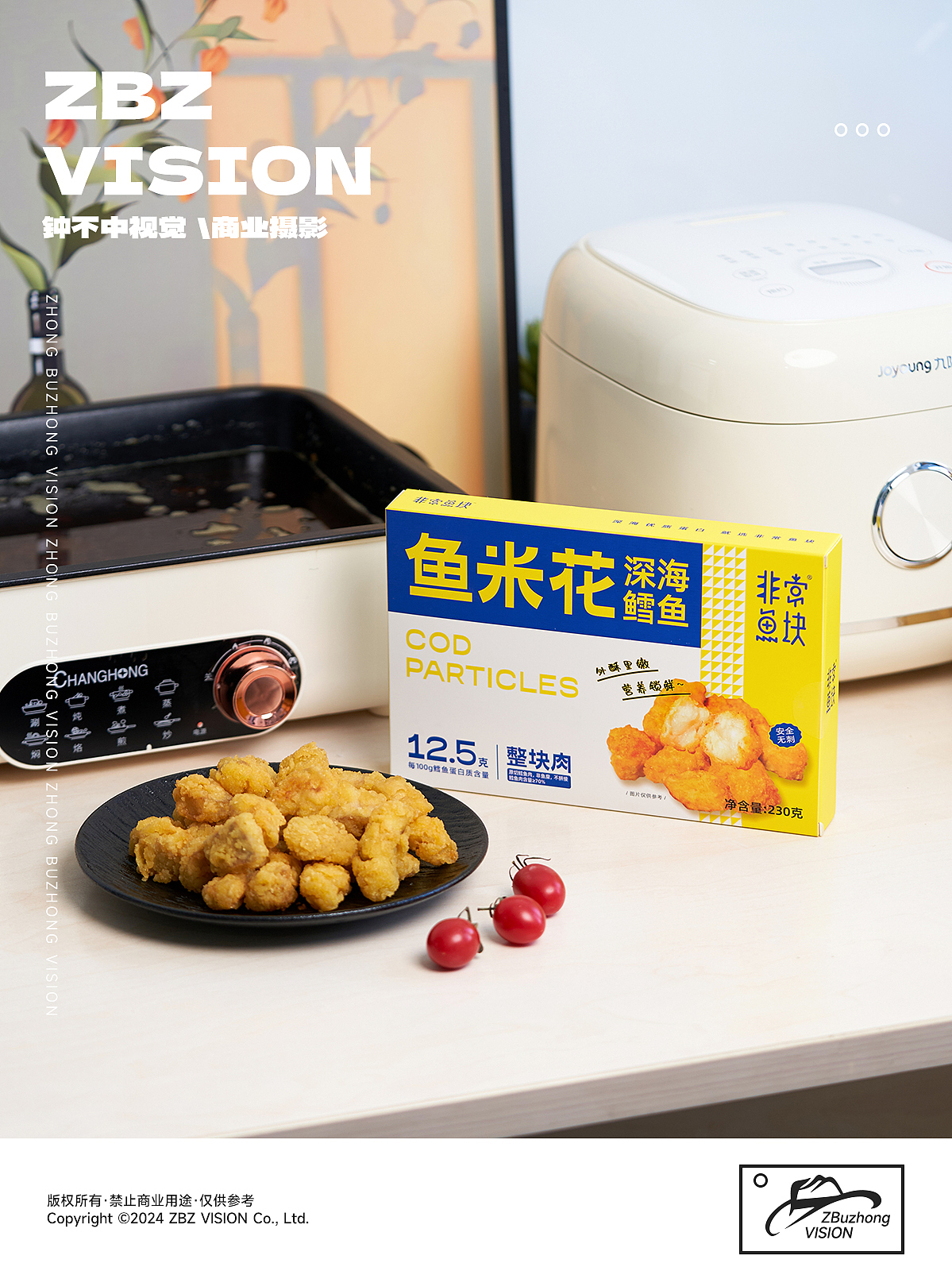 非常鱼块-深海鳕鱼鱼米花摄影@钟不中Vision（图ZMzY5MTc4ODYw） - 产品摄影 - 站酷设计师钟不中Vision原创素材 - 站酷ZCOOL