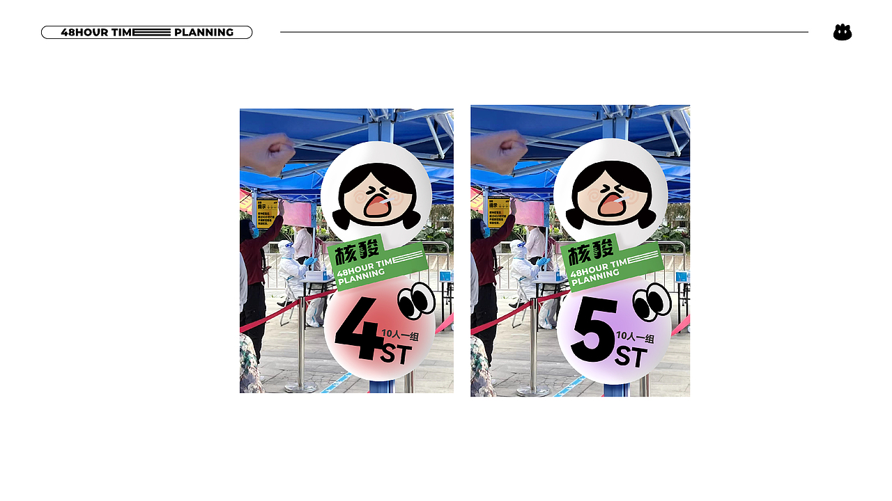 48h时划-核酸检测创意设计（图ZMzA2NzAyNzI4） - IP形象 - 站酷设计师蓝寐丫原创素材 - 站酷ZCOOL