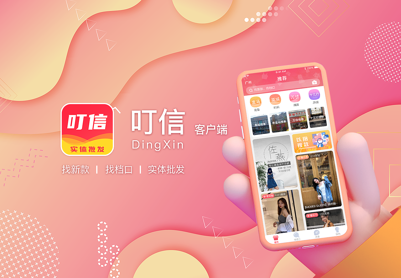 叮信-客户端（图ZMzMwODI2MzQ4） - APP界面 - 站酷设计师east兎原创素材 - 站酷ZCOOL