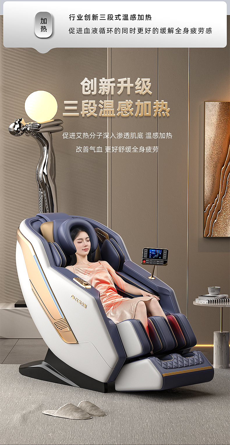 奥克斯丨按摩椅丨详情