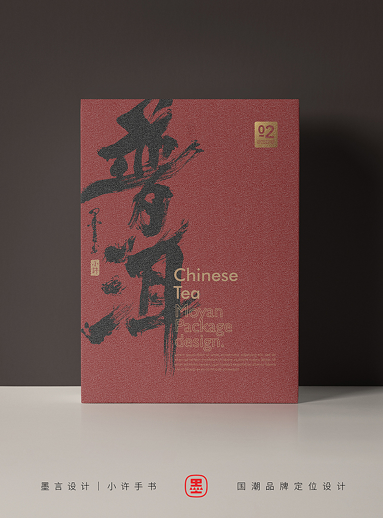 一些茶叶包装的手书字体（图ZMzYwNjI4NDUy） - 字体/字形 - 站酷设计师小许手书原创素材 - 站酷ZCOOL