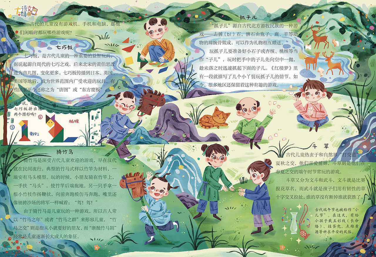 儿插杂志内页上半年小结