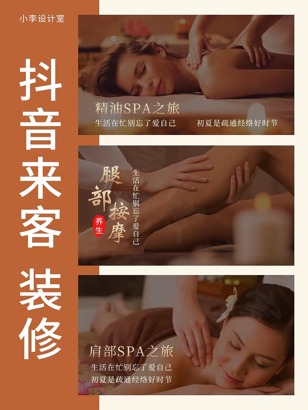 养生详情页 轮播图 海报