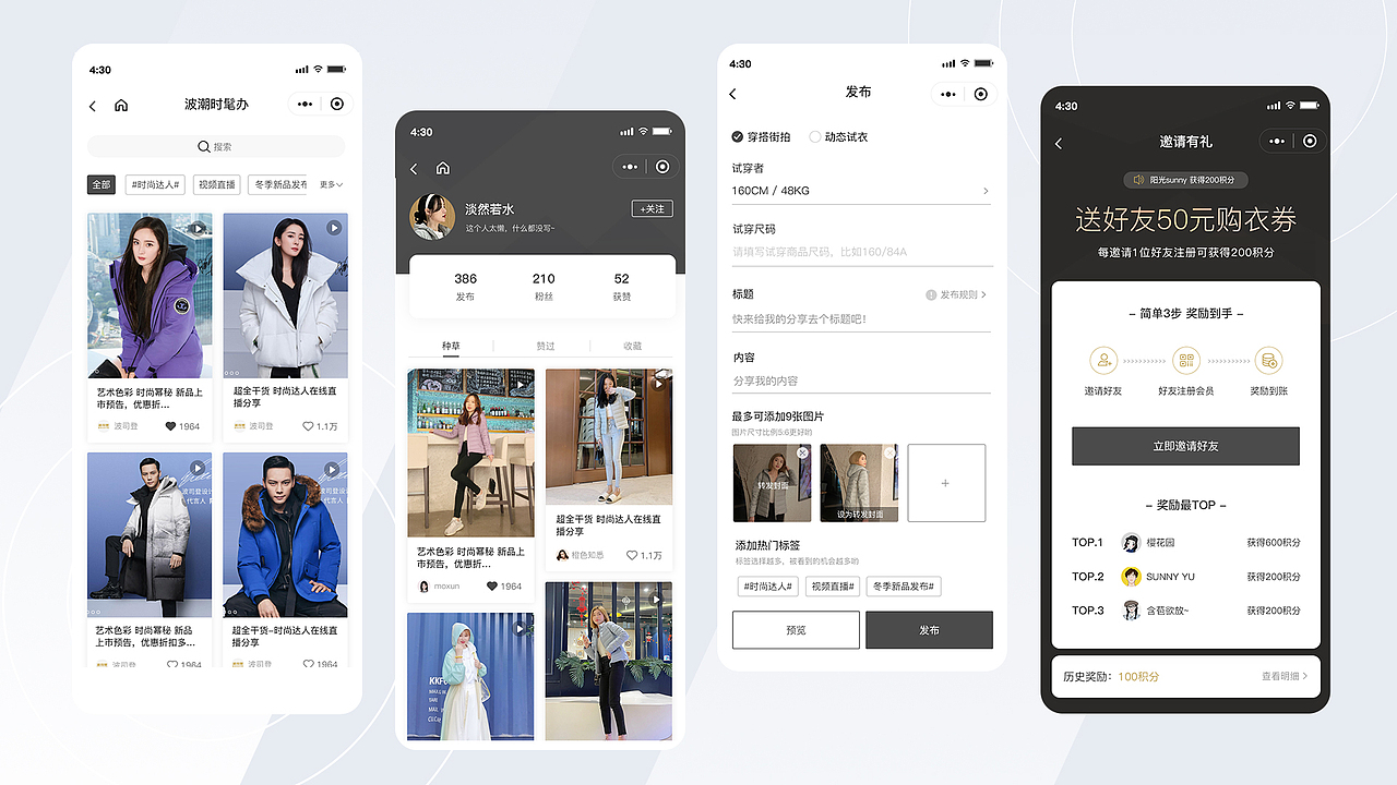 波司登小程序UI