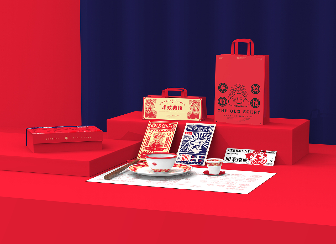 助力传统品类让经典被年轻人看到-半玖鸭拾(图ZMzAxMDg2MTAw) - 品牌 - 站酷设计师浪漫中华街原创素材 - 站酷ZCOOL