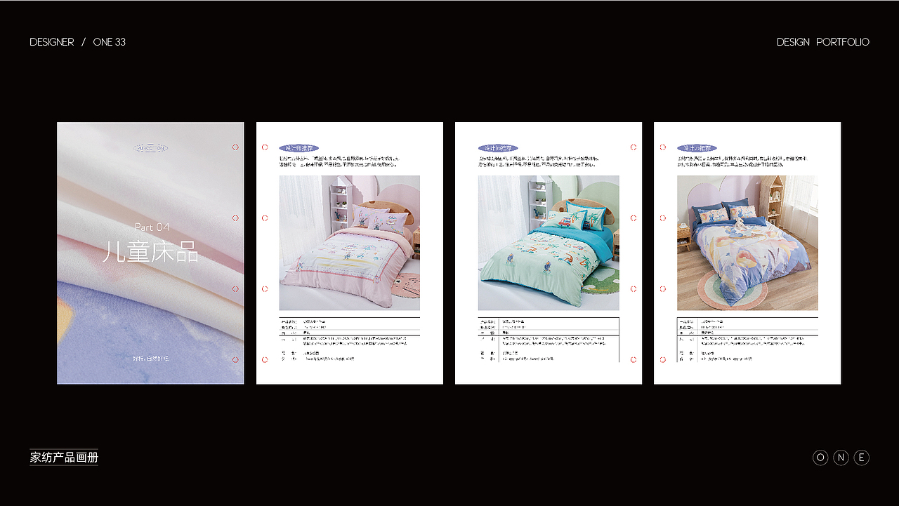 产品画册、折页(家居、快消、招商、科技)