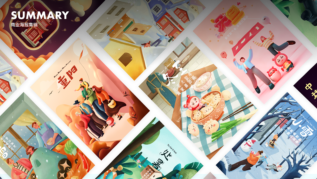 2023作品沉淀（图ZMzQzNjA5ODYw） - 其他UI - 站酷设计师不会拉二胡的小胡原创素材 - 站酷ZCOOL